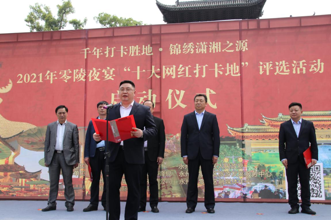 零陵区人民政府副区长张国材致词