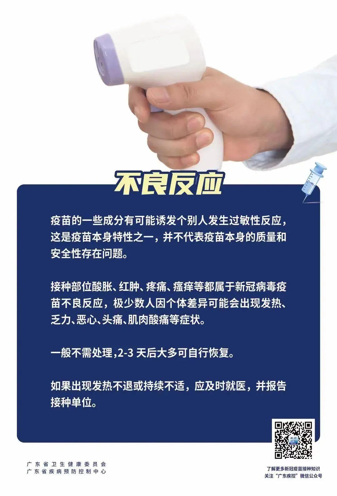 深圳新冠疫苗免費開打!453家機構可約,不限戶籍!