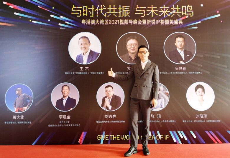 佐强出席视频号峰会_副本.jpg