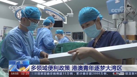 [新闻30分]广东 多领域便利政策 港澳青年逐梦大湾区