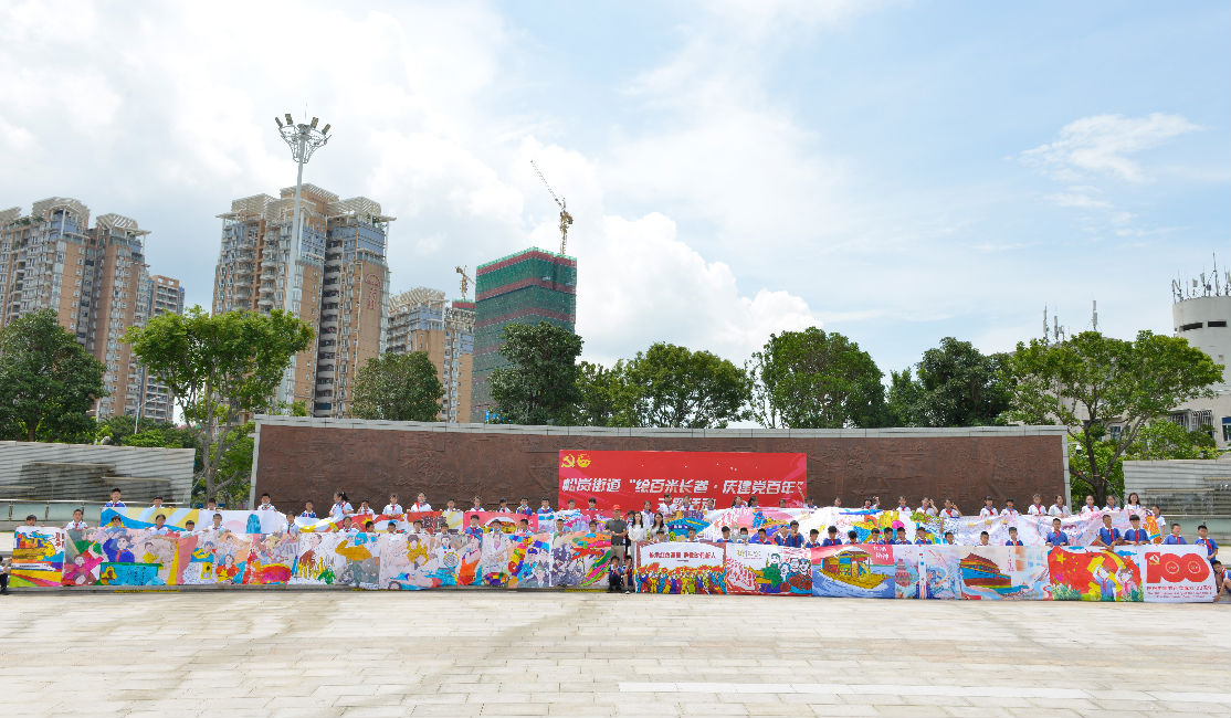 学党史庆百年 百米长卷绘祖国——松岗青年用画笔表达对党和祖国的