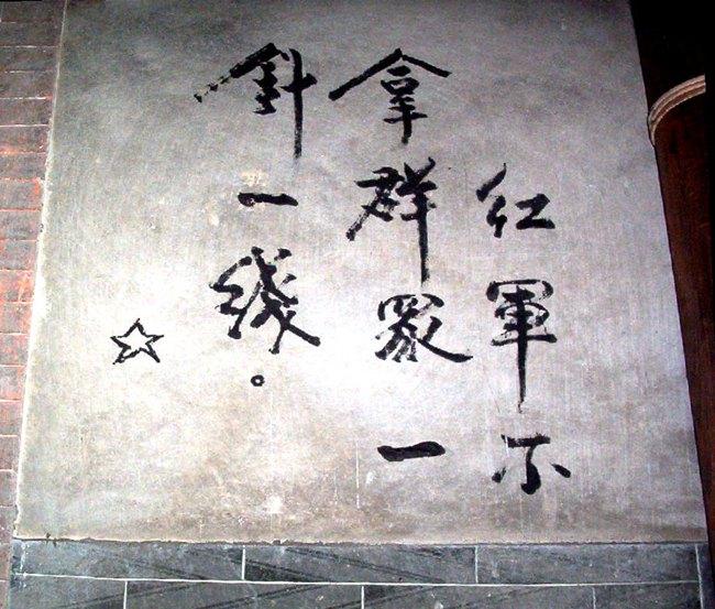 林联勇摄人民网泉州6月22日电 (吕春荣)"红军不拿群众一针一线",福建