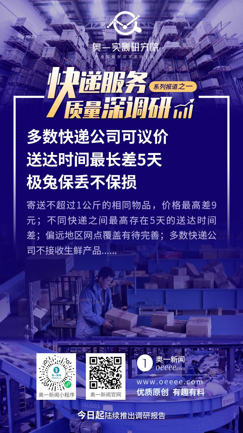 多数快递公司可议价,送达时间最长差5天,极兔保丢不保损