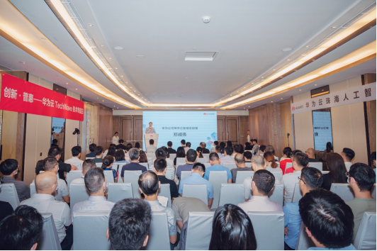 华为云techwave珠海人工智能论坛成功举办