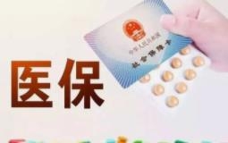 广东医保已累计支付新冠疫苗及接种费用约132.06亿元