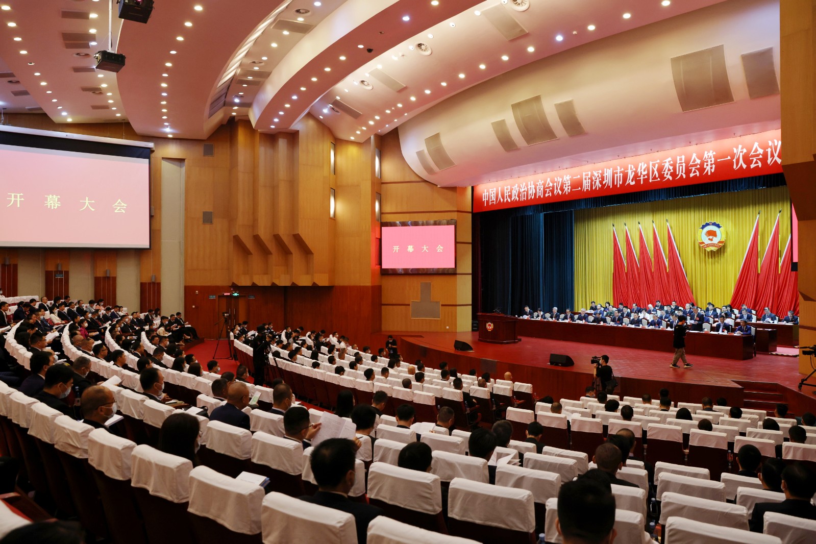 快讯龙华区政协二届一次会议开幕