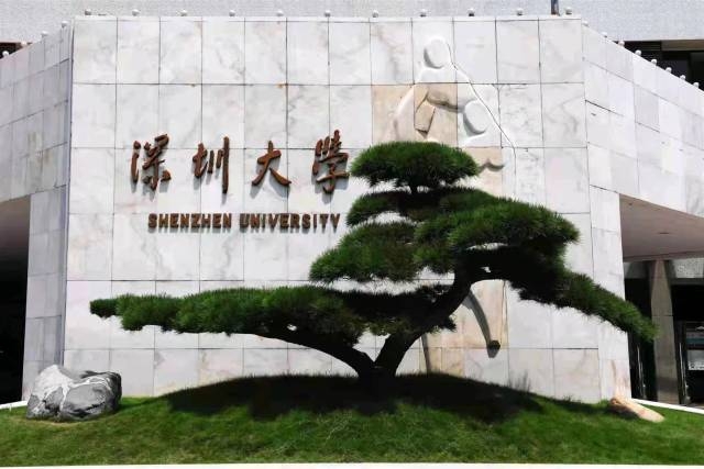 广东将推动6所大学进入国家“双一流”，包含深圳这两所高校