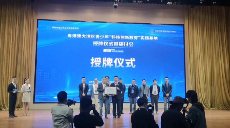 深圳青少年科技创新教育实践基地揭牌， 8个科学实验室亮相