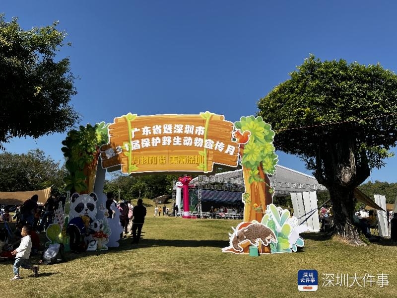 第31届“保护野生动物宣传月”活动启动