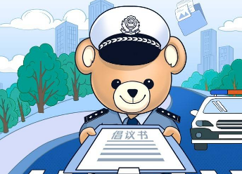 深圳交警联合腾讯电子签发福利，熊警官给你打电话!