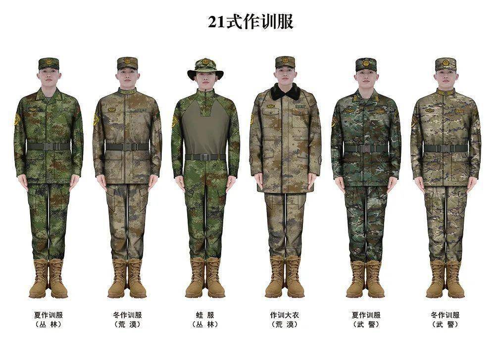 中国五大军种军服图片