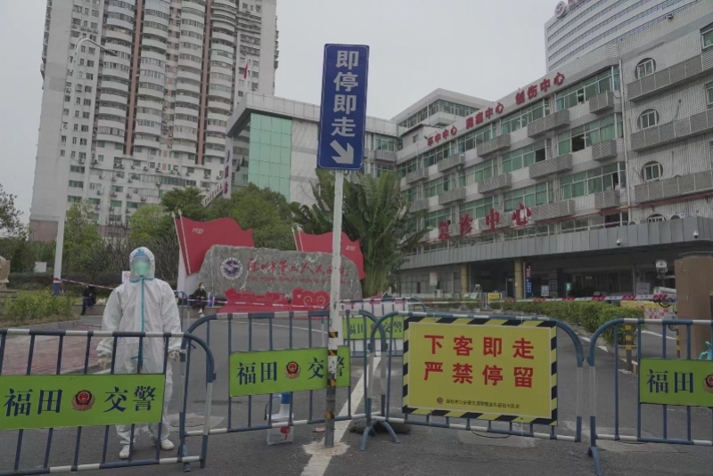 紧急通知，深圳市第二人民医院暂停门急诊