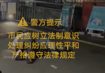 深圳两司机当街“切磋武艺” ，宝安警方：扰乱公共秩序行拘
