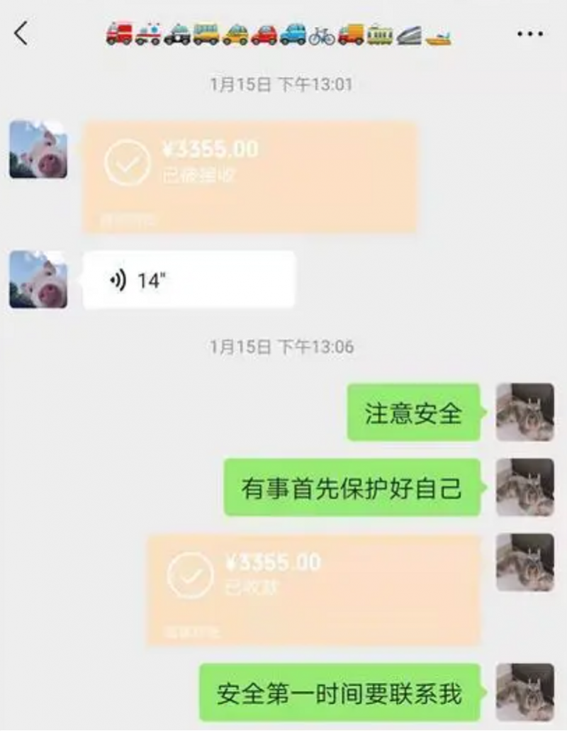 汤加海啸前广州男子给妻子转账3355元背后已两年未团聚