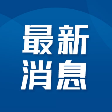 广东省将出台职业教育专项资金管理办法