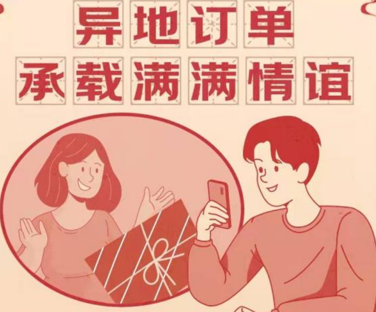 春节消费报告：深圳人爱买按摩仪、烤箱家电等