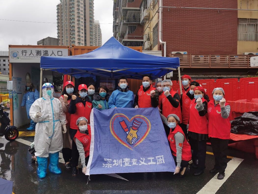 深圳麦当劳向社区抗疫工作者送去暖心餐食