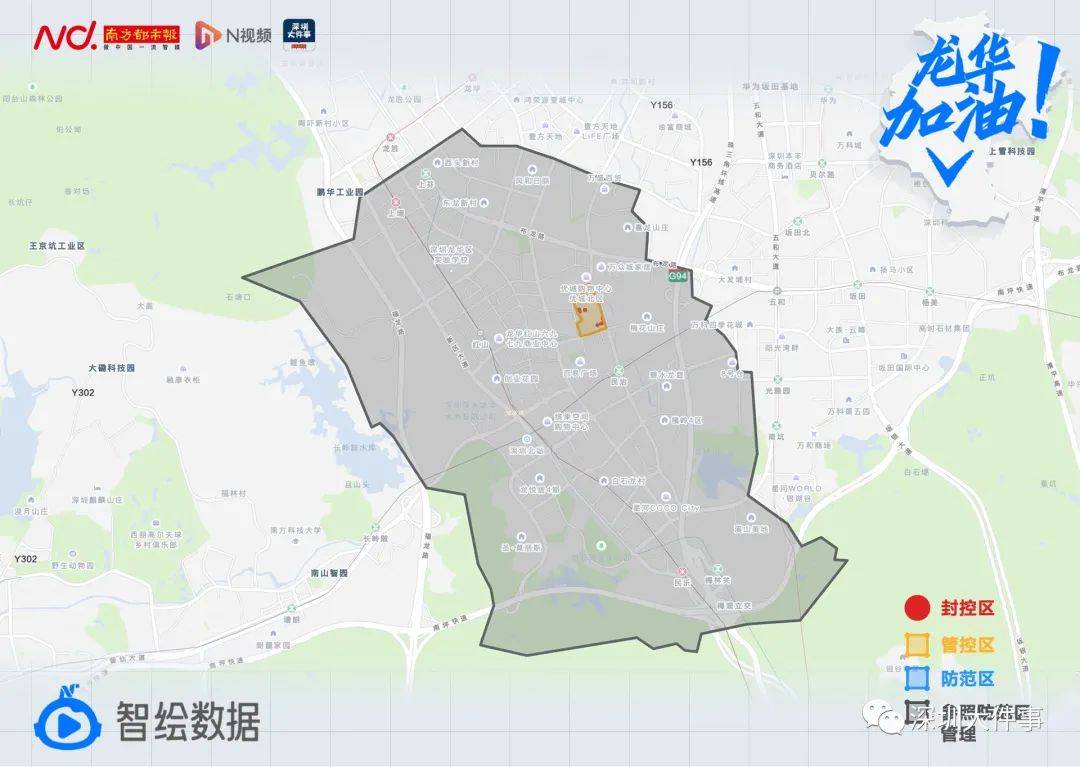 通告深圳市龙华区新型冠状病毒肺炎疫情今天(25日)傍晚龙华区新增的