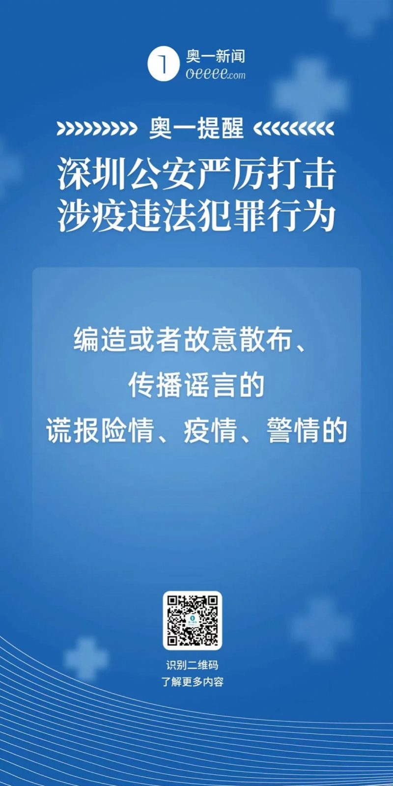 居民出入证p成"良民出入证,一男子p图恶搞被警方查处_深圳24小时_深