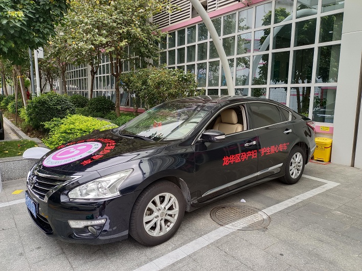 护生爱心专车上门接送龙华妇幼孕产妇关爱在行动