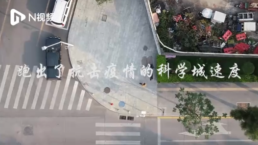 深圳“快”战疫：光明科学城用行动跑出抗疫“加速度”