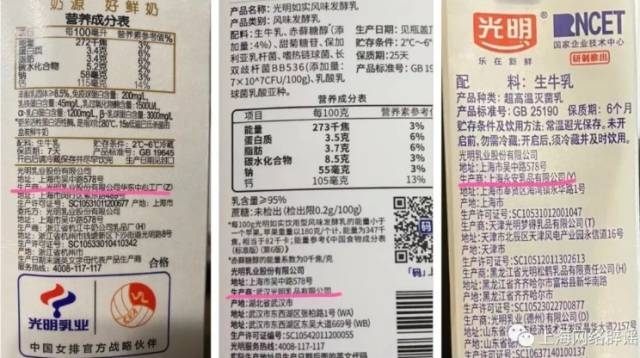上海2名员工抗原检测异常，光明乳业回应