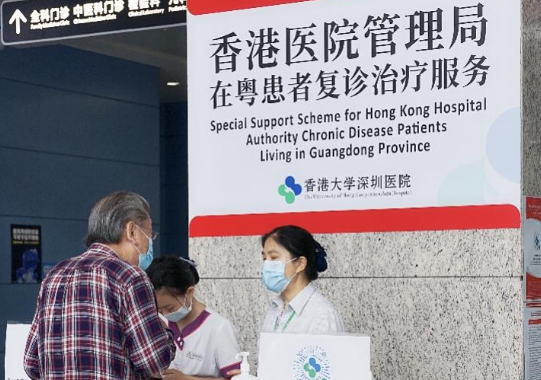 港大深圳医院试点“港澳药械通”，引进13种临床急需进口药