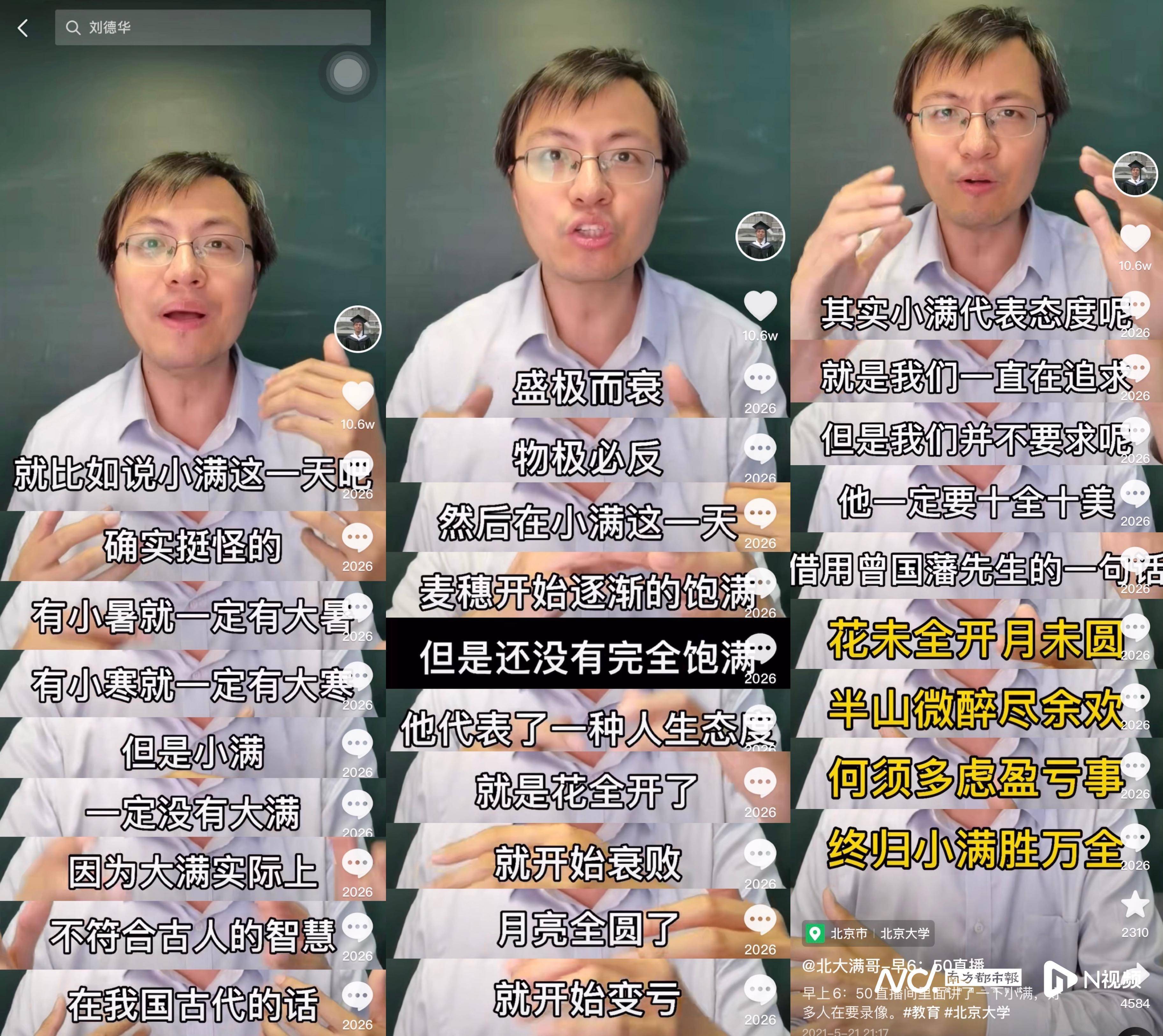 点击进入看图评论