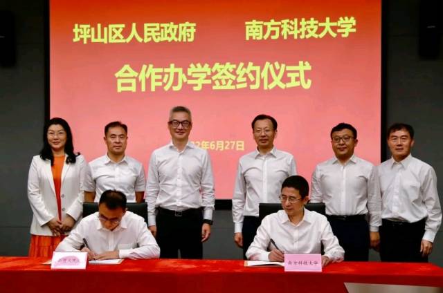 结缘“双一流”!坪山区与南方科技大学共同开办九年制义务教育学校