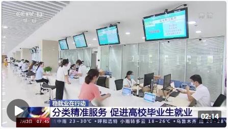 稳就业在行动丨高校毕业生如何尽快找到工作这场攻坚行动正展开 要闻 奥一网