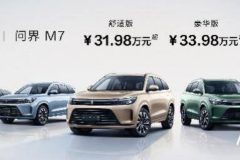 华为发布豪华SUV问界M7，首款车型M5销量已破万