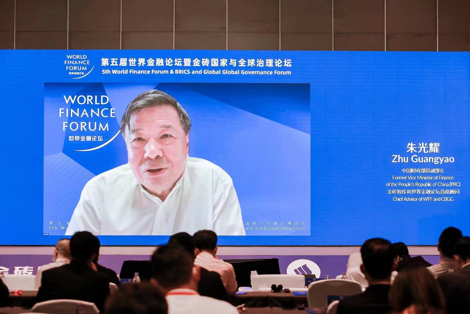 聚焦人民币国际化等七大主题！第五届世界金融论坛在深举行_深圳24小时_深新闻_奥一网