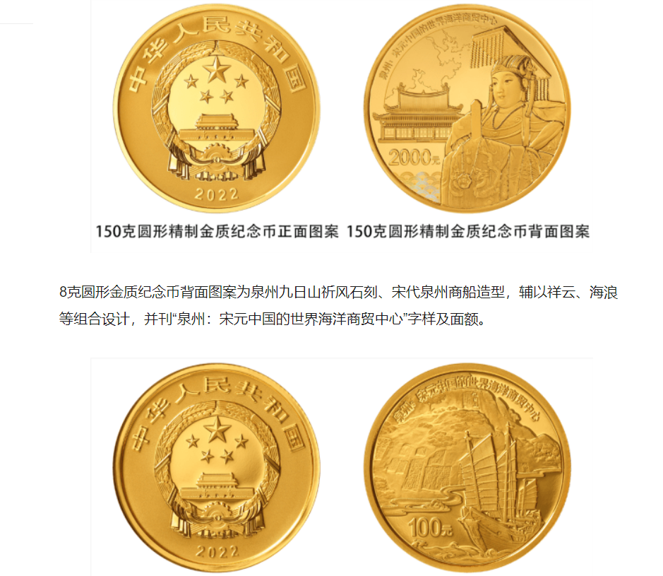 央行将发行世界遗产金银纪念币
