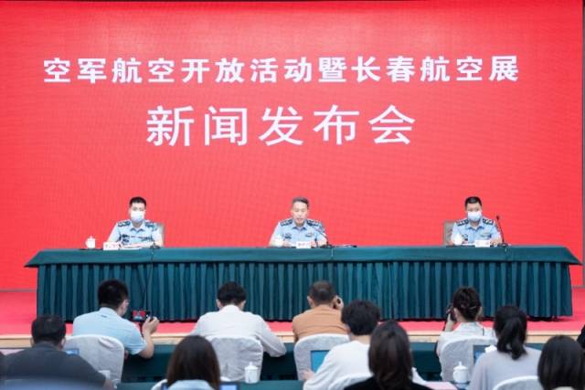 空军航空开放活动暨长春航空展新闻发布会现场。摄影:万全