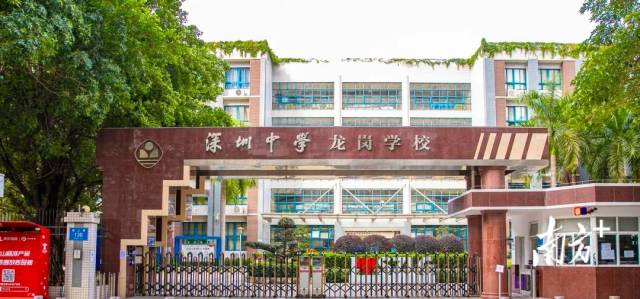 深圳中学龙岗学校面向社会招聘18名教职人员 深圳24小时 深新闻 奥一网