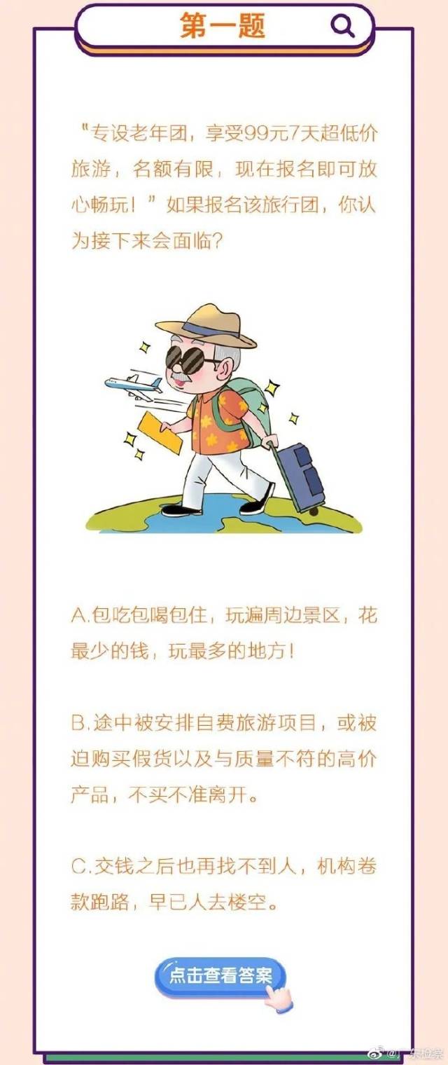 深圳人，这套测试题请转发到相亲相爱家人群_深圳24小时_深新闻_奥一网