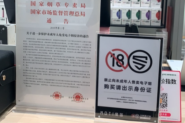 电子烟新国标产品在深圳上线，一线市场短期仍处调整期