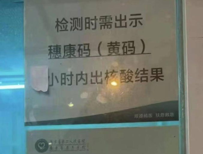 广东省第二人民医院被设为新冠肺炎病患定点收治医院