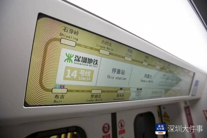 深圳地铁14号线开通，沿线出行效率提高多少？数据来了！