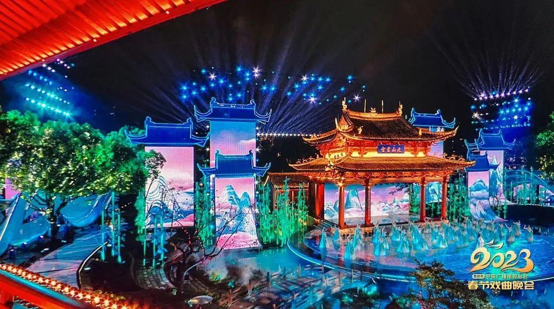 沉浸式舞台山水实景总台2023年春节戏曲晚会在浙江温州录制