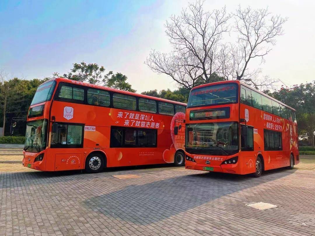 深圳开通学雷锋志愿服务主题巴士，发布新礼遇计划