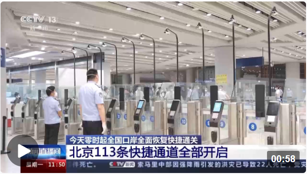 机场快捷通道是什么 646228fd11124.png