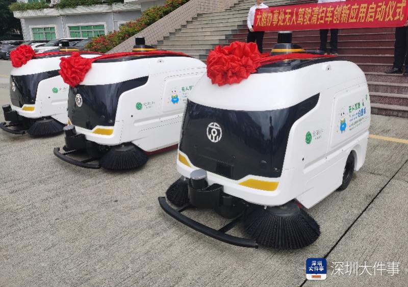 深圳一地现无人驾驶扫路机,可自主扫地和避让路人