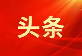 “特别要更好地关心呵护‘一老一小’”_头条_奥一网